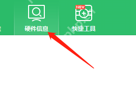 360驱动大师，如何保存配置信息？  第1张