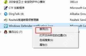 如何在Windows 10任务栏中隐藏或禁用Windows Defender安全中心图标？  第1张