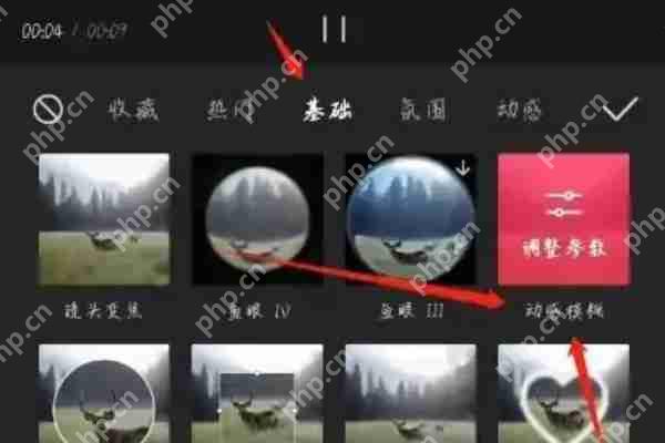 剪映剪辑模糊氛围感的技巧  第4张