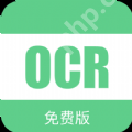 免费图片转文字软件推荐  第4张
