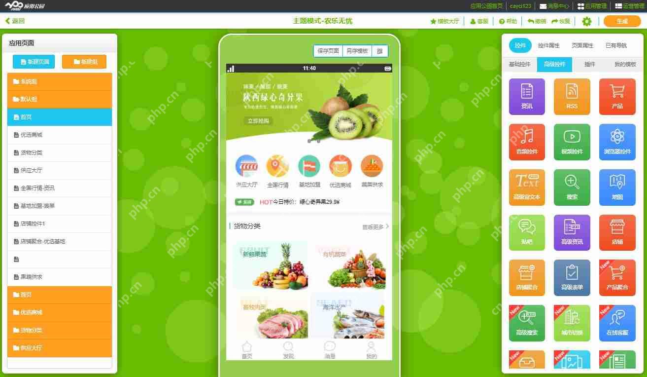 烟台app开发成本估算  第2张
