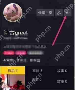 抖音账号昵称重新设置方法介绍  第2张