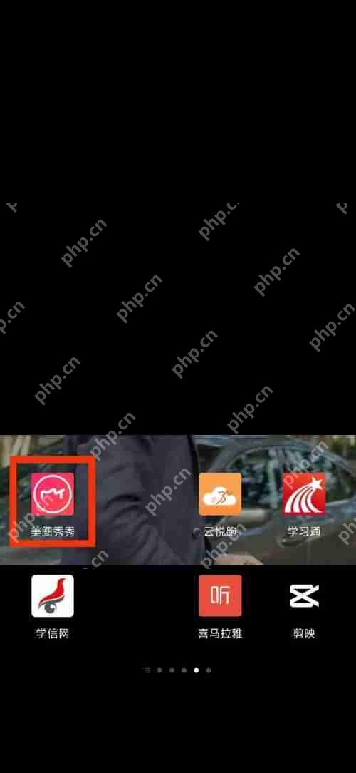 美图秀秀祛斑功能使用教程  第1张