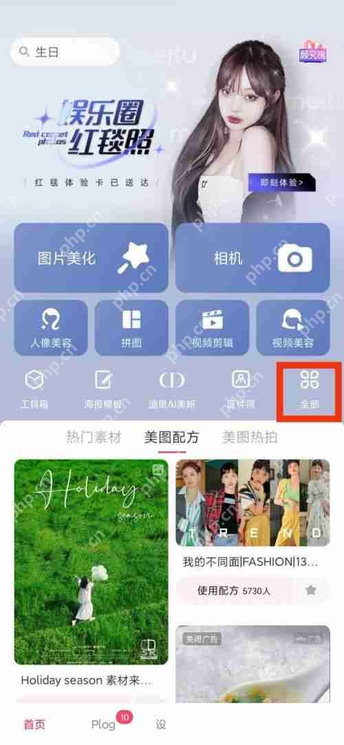 美图秀秀祛斑功能使用教程  第2张