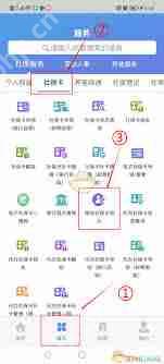 天津人力社保app修改照片步骤指南  第3张