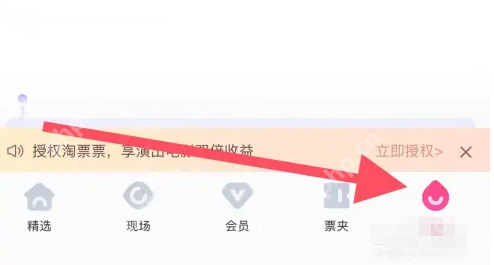 大麦APP接收新消息通知的方法分享  第2张