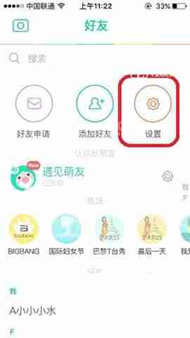 Faceu激萌，密码更换方法详解  第3张
