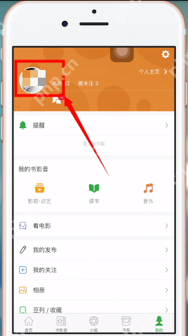 如何修改豆瓣头像的步骤  第2张