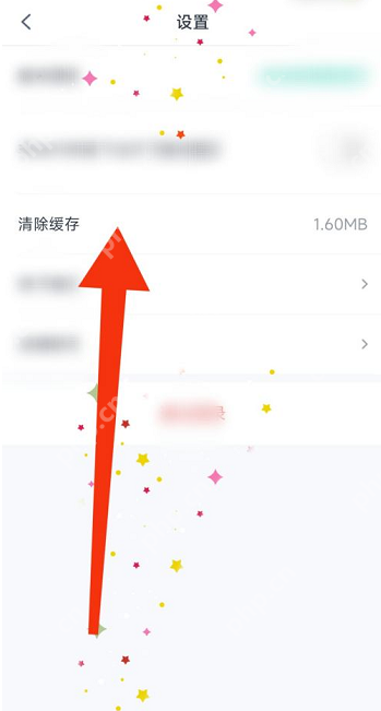 青书学堂清除缓存的步骤方法  第3张
