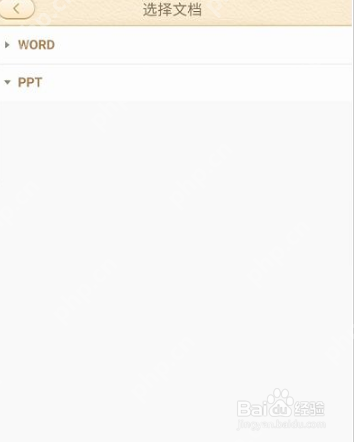 101教育PPT，上传课件方法详解  第3张
