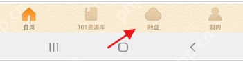101教育PPT，上传课件方法详解  第1张