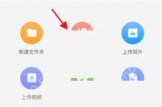 101教育PPT，上传课件方法详解  第2张