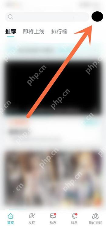 Taptap省流量模式开启方法  第1张