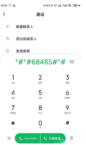 MIUI13电池健康查看方法  第1张