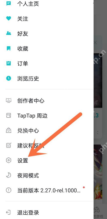 Taptap省流量模式开启方法  第2张