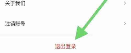 青书学堂退出登录的步骤  第2张