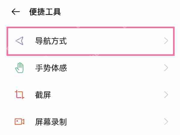 OPPO游戏防误触模式设置位置  第2张