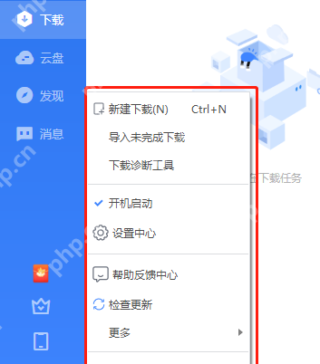 如何设置禁止迅雷11开机自启动  第4张