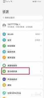 荣耀锁屏界面设置方法  第1张