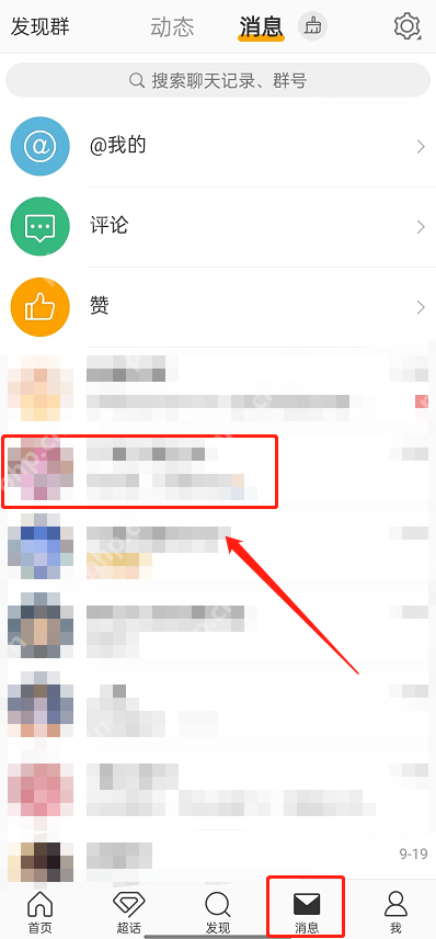 微博投诉一键举证方法  第1张
