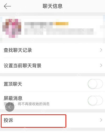 微博投诉一键举证方法  第3张