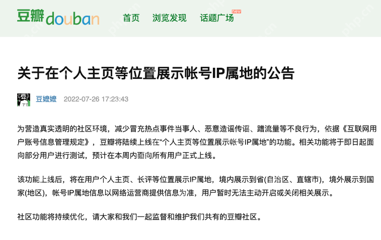 如何查看豆瓣的IP地址？  第2张