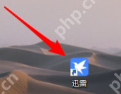 迅雷11开启抱团自动插队的方法  第1张