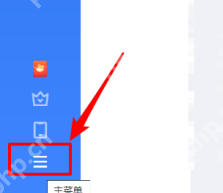 迅雷11开启抱团自动插队的方法  第2张