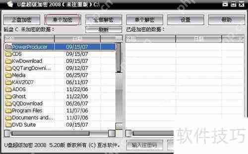 简单几步，轻松保护数据安全，移动硬盘加密不再难  第1张