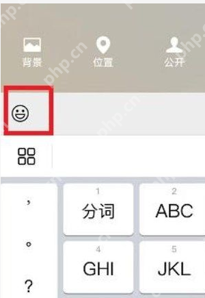 如何设置微信农场背景图  第2张