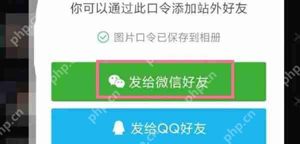 微信添加抖音好友的方法  第3张