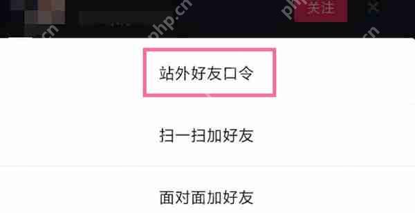 微信添加抖音好友的方法  第2张