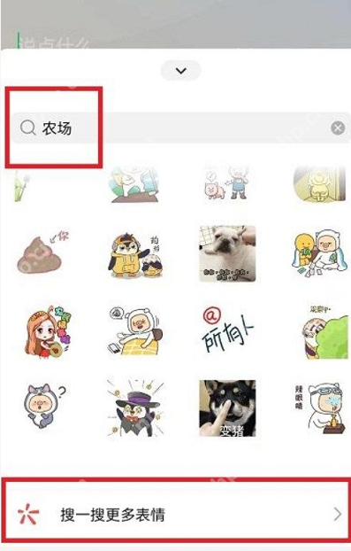 如何设置微信农场背景图  第3张