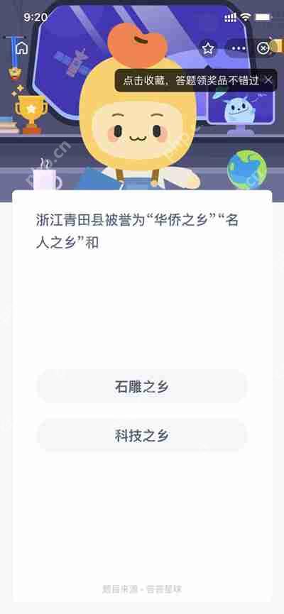 浙江青田县，华侨之乡与文化名人的摇篮  第1张