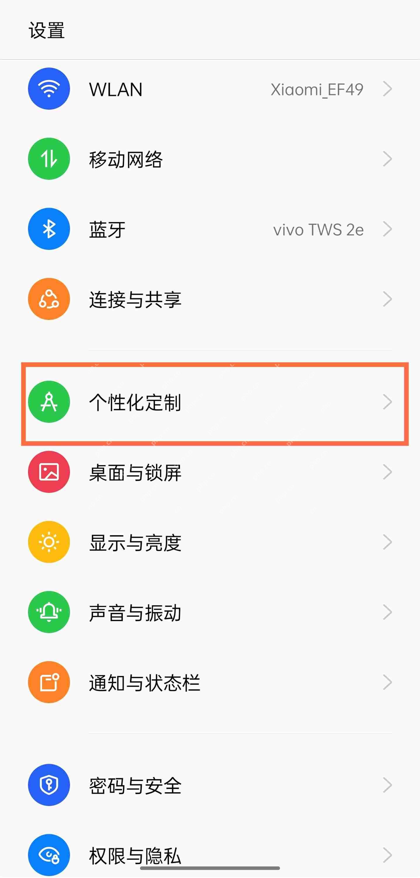 OPPO手机图标图案更改方法  第1张