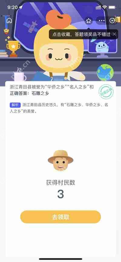 浙江青田县，华侨之乡与文化名人的摇篮  第2张