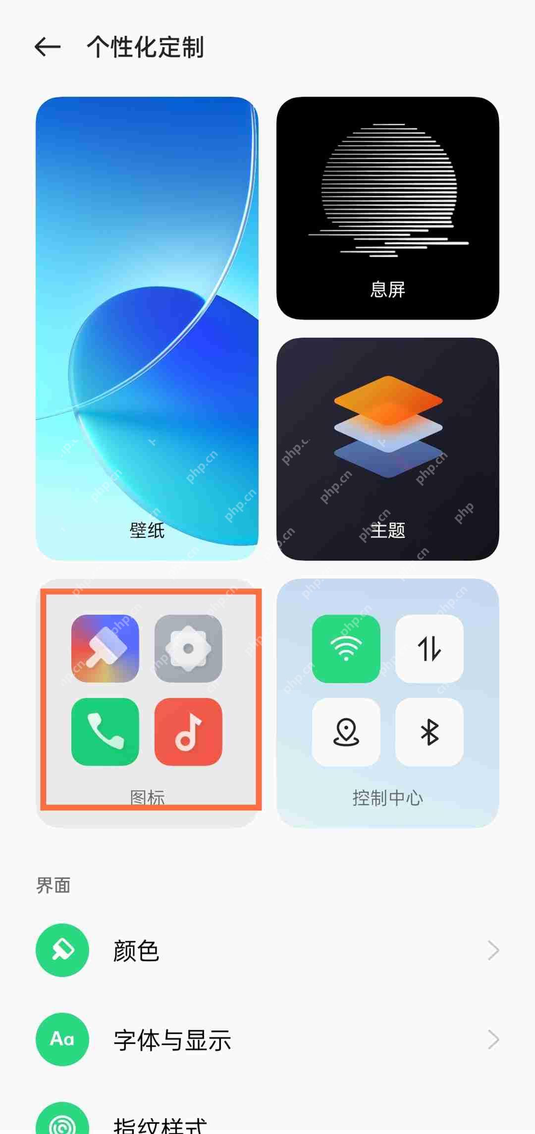 OPPO手机图标图案更改方法  第2张