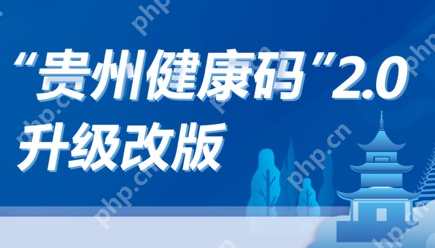 微信贵州健康码场所码申领步骤详解  第1张
