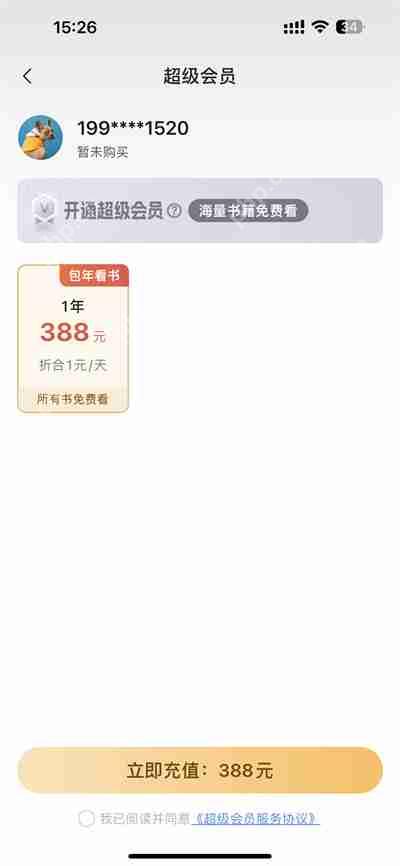 点众阅读包月看书的方法与技巧  第2张