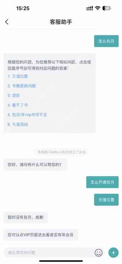 点众阅读包月看书的方法与技巧  第1张