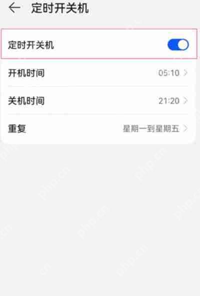 华为手机定时开关机的方法  第3张