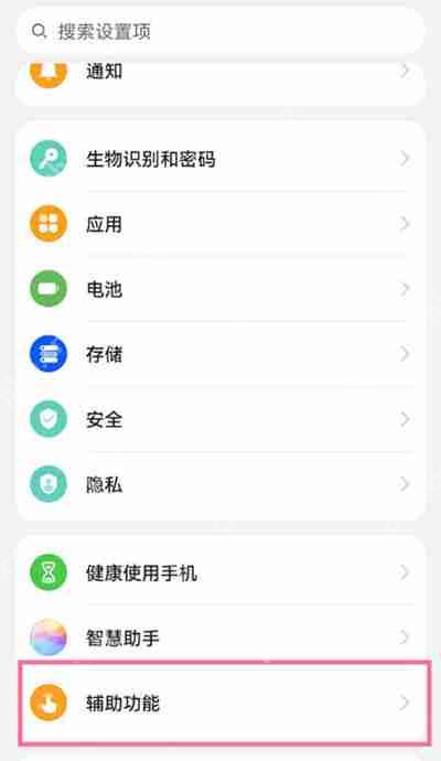 华为手机定时开关机的方法  第1张