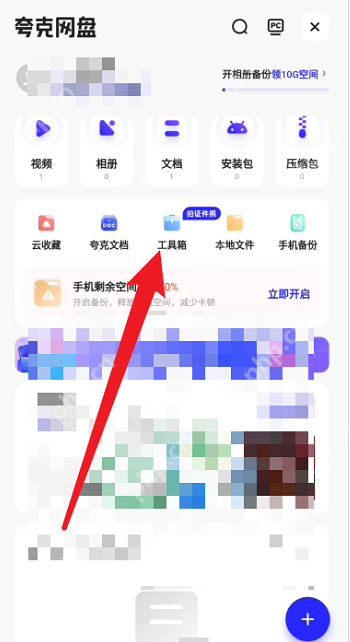 夸克浏览器公式提取步骤详解  第3张
