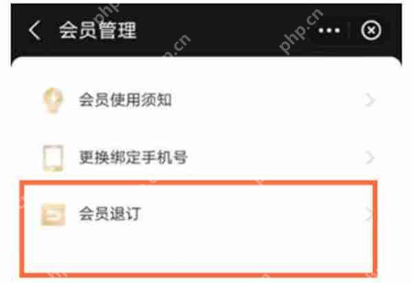 支付宝双V会员取消自动续费的步骤  第3张