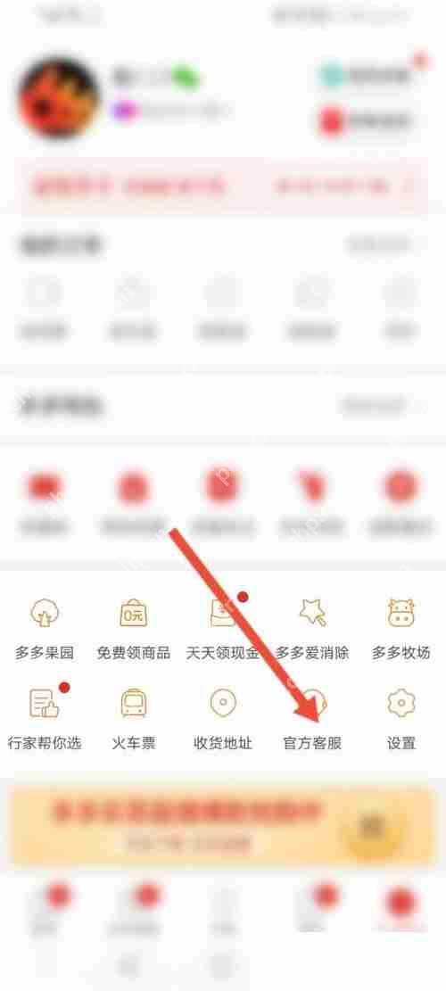 拼多多号码保护功能查看与使用方法  第2张