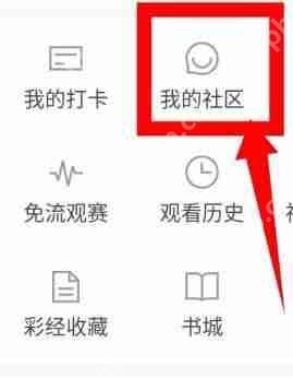 腾讯体育删除帖子教程  第1张