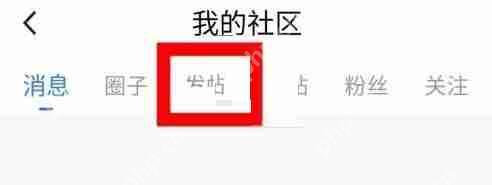 腾讯体育删除帖子教程  第2张