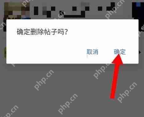 腾讯体育删除帖子教程  第6张
