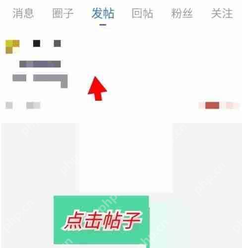 腾讯体育删除帖子教程  第3张