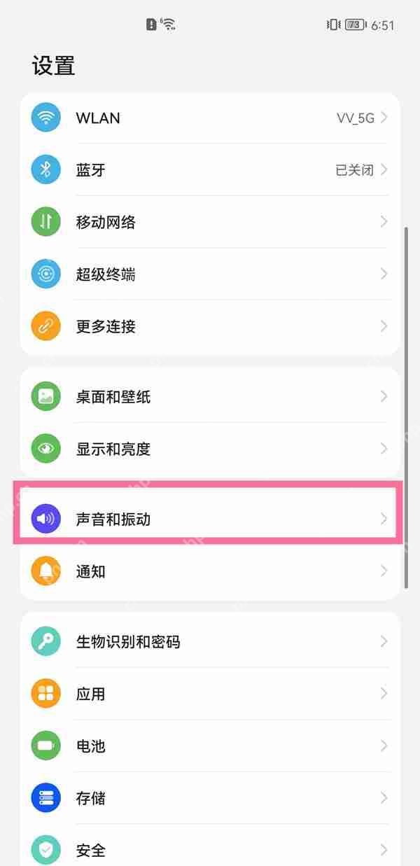 华为P40 Pro铃声更改方法  第1张